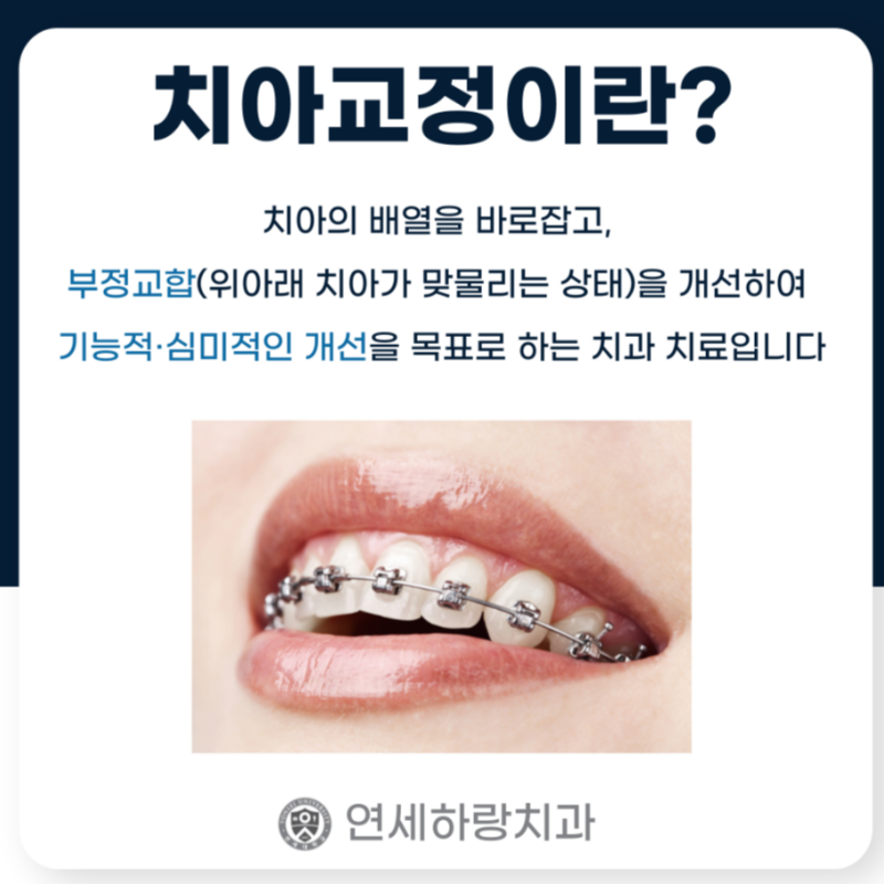 연세하랑치과의원 이미지
