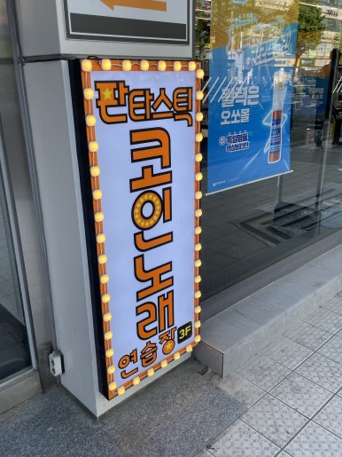 참새노래연습장 이미지