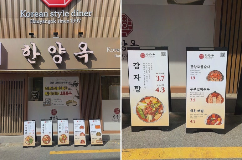 한양옥 이미지