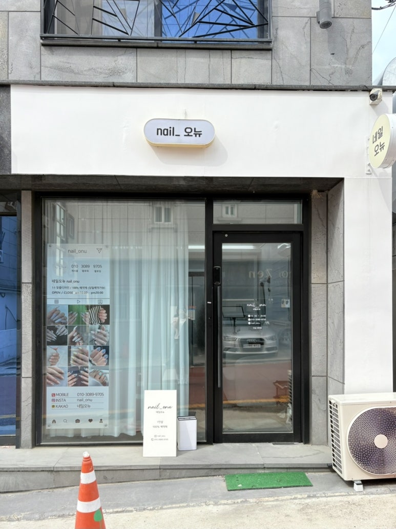 네일오뉴 이미지