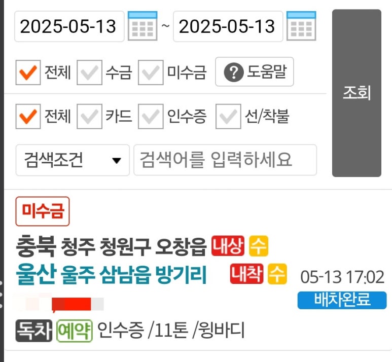 외동2(울산) 이미지