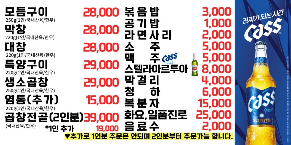 대명곱창 이미지