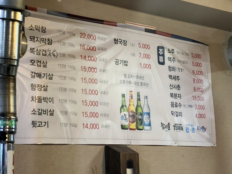 남도막창구이 이미지