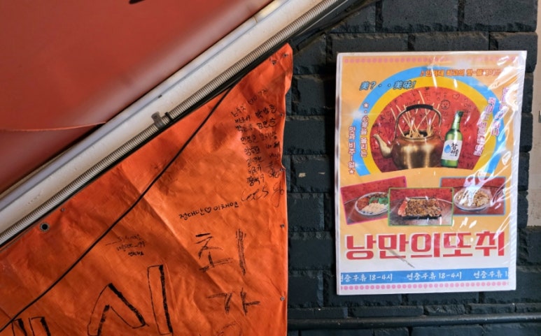 또취 이미지