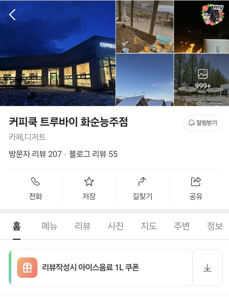 능주커피 이미지