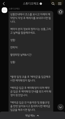 스튜디오헤오 이미지