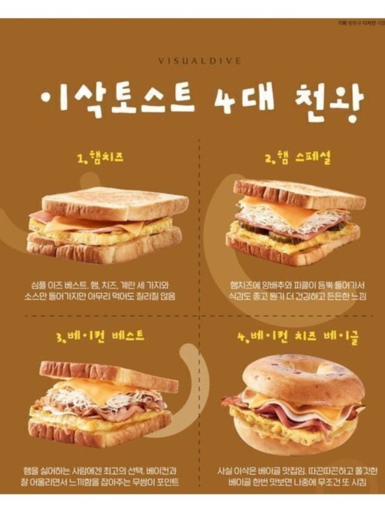 이삭토스트 이미지