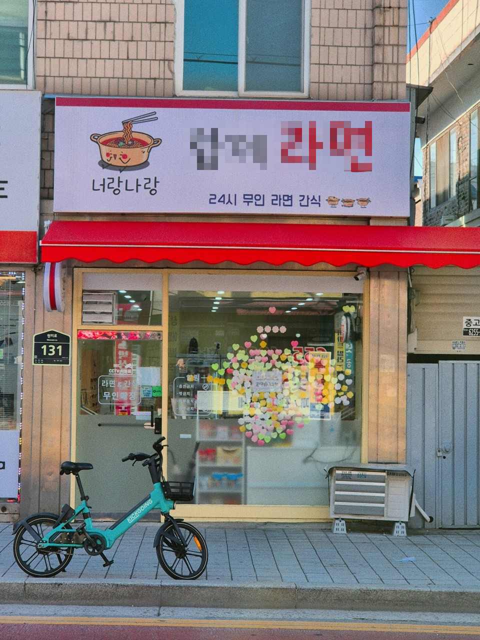 무인라면카페 이미지
