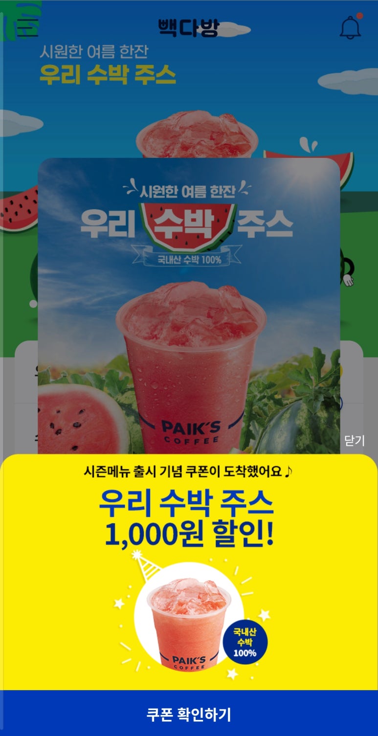 우리 다방 이미지