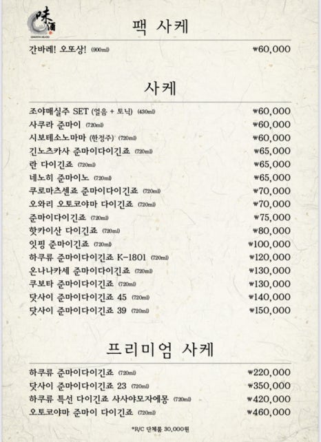 미주이자카야 대표 사진