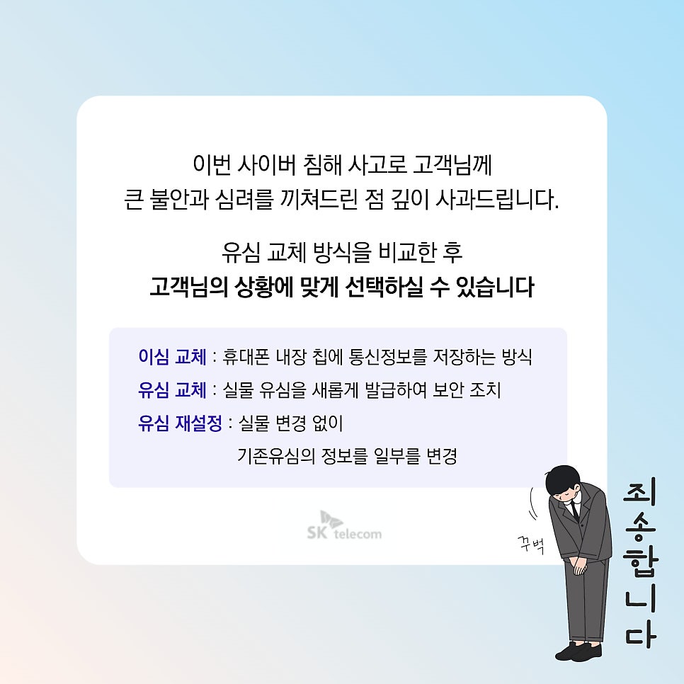 희텔레콤 이미지