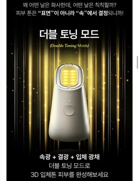 스킨라이트 이미지