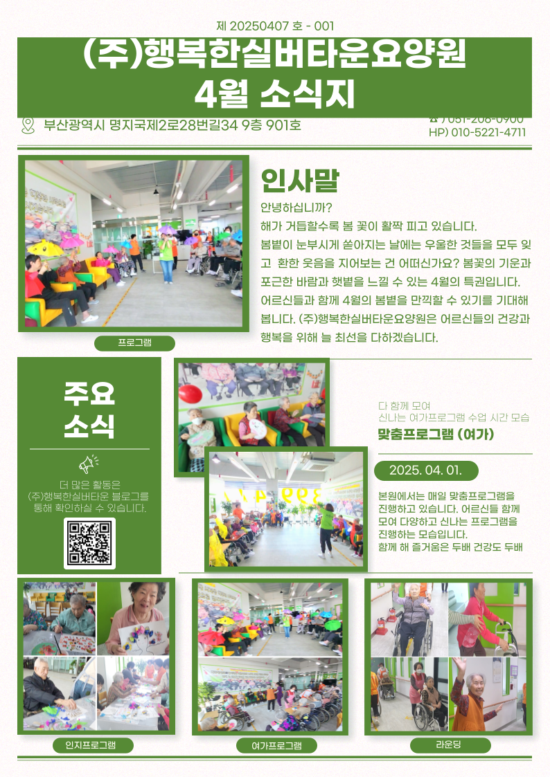 (주)행복한 이미지