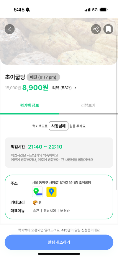 초이굽당 이미지
