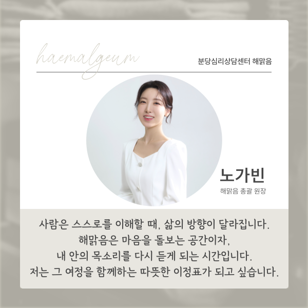 해맑음멘탈헬스케어 이미지