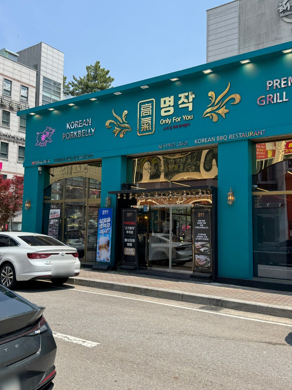 오창엘마트 이미지
