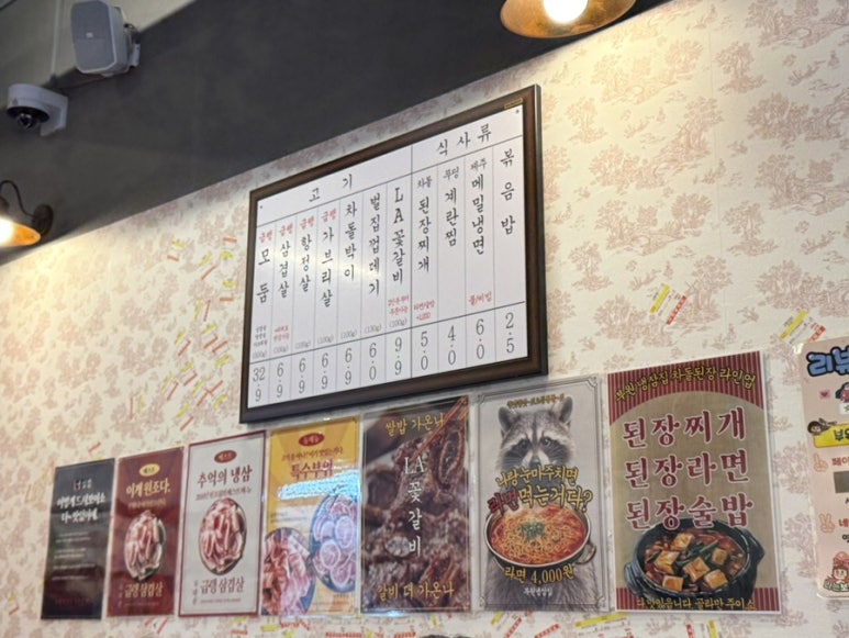 냉삼집(상동점) 이미지