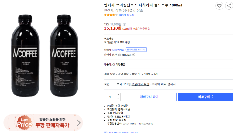 엔커피 이미지