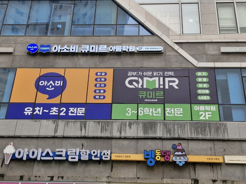 아름유치원 이미지