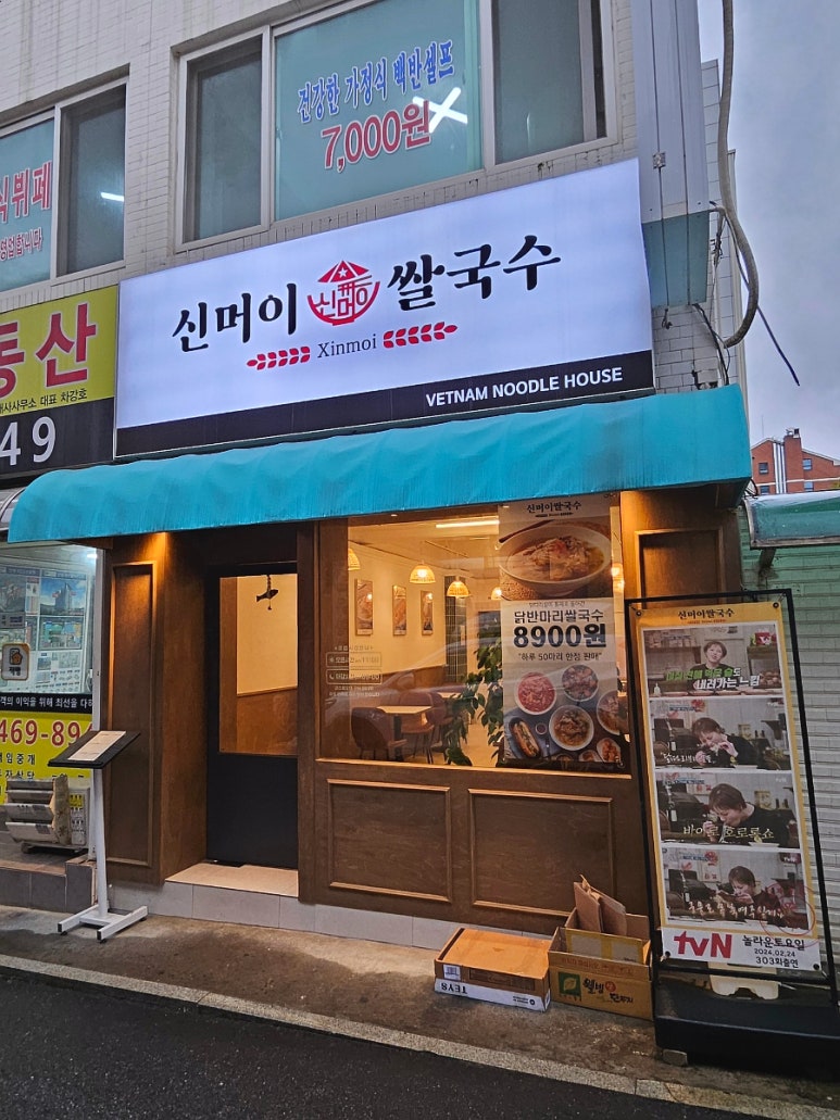 파리바게뜨(만안구청점) 이미지