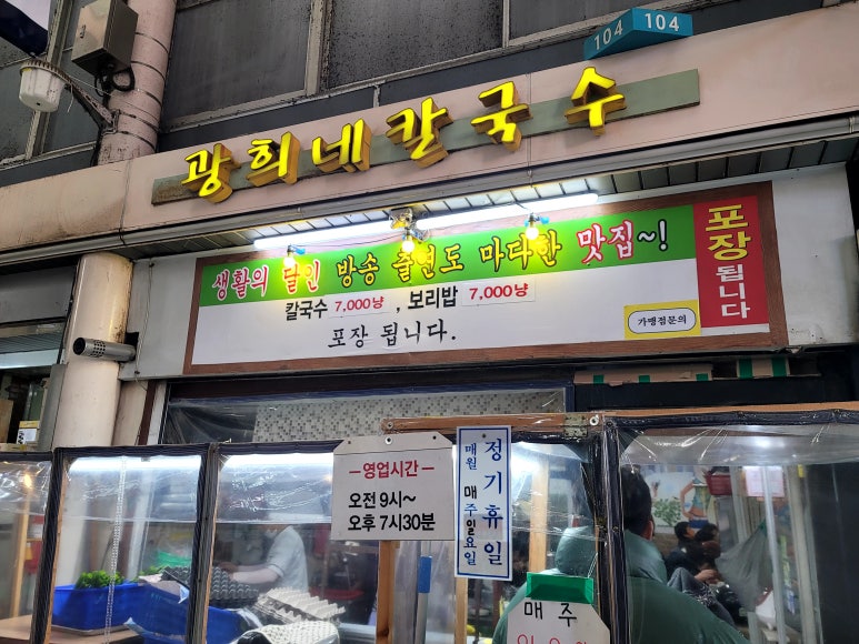 광희칼국수 이미지