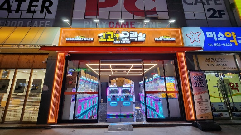 고고오락실 이미지