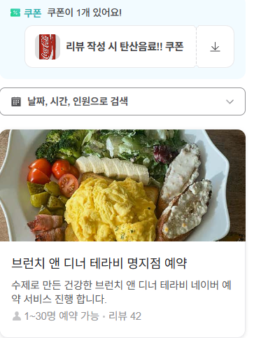 브런치앤디너테라비 이미지