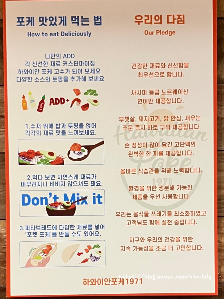 하와이안포케1971장충체육관 이미지