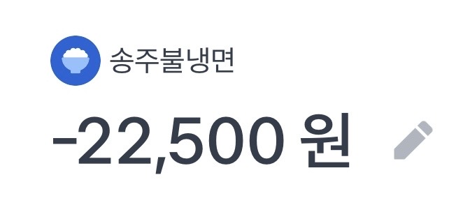 송주불냉면칼국수 이미지