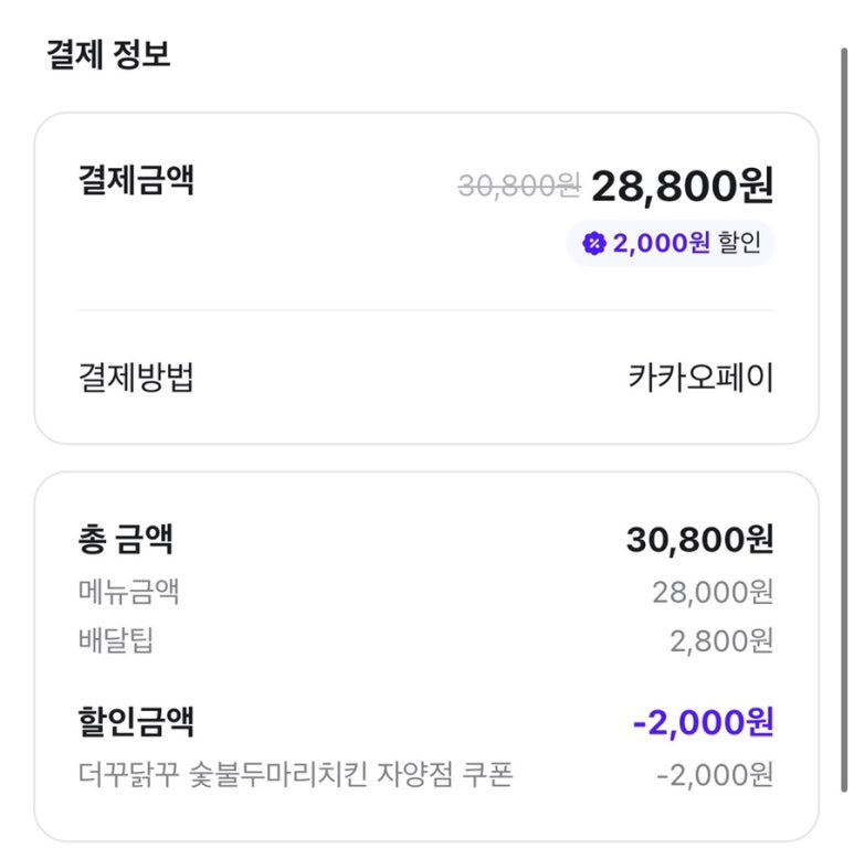 더꾸닭꾸숯불두마리치킨 이미지
