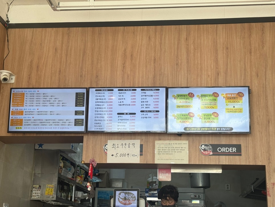 윤옥연할매떡볶이매천점 이미지