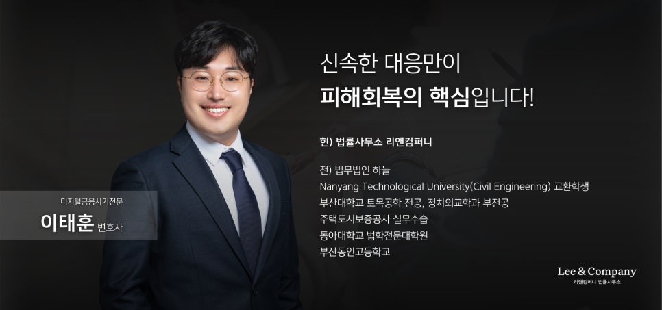 리앤컴퍼니법률사무소 이미지