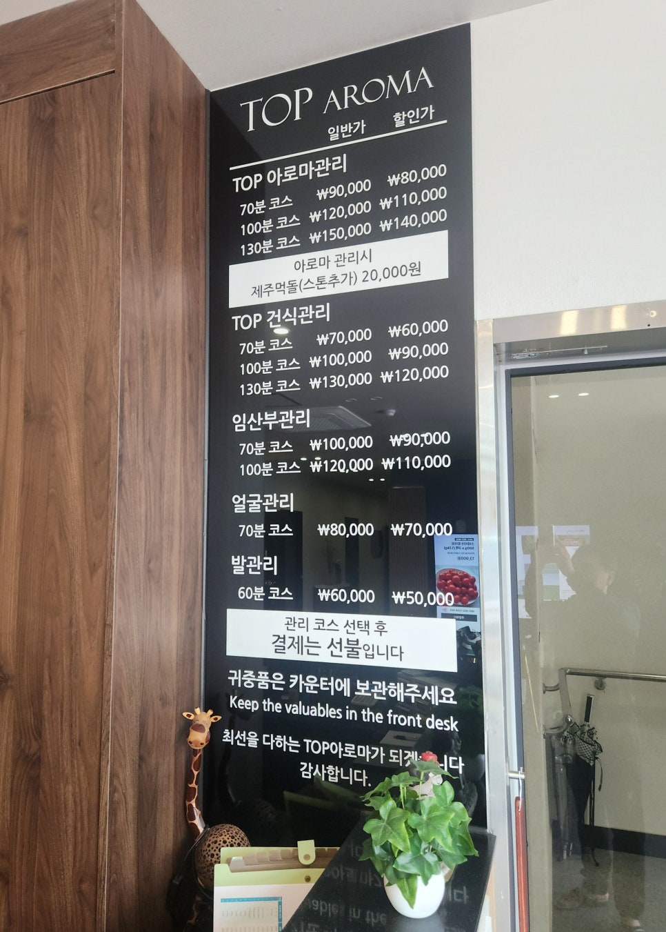 탑아로마 이미지
