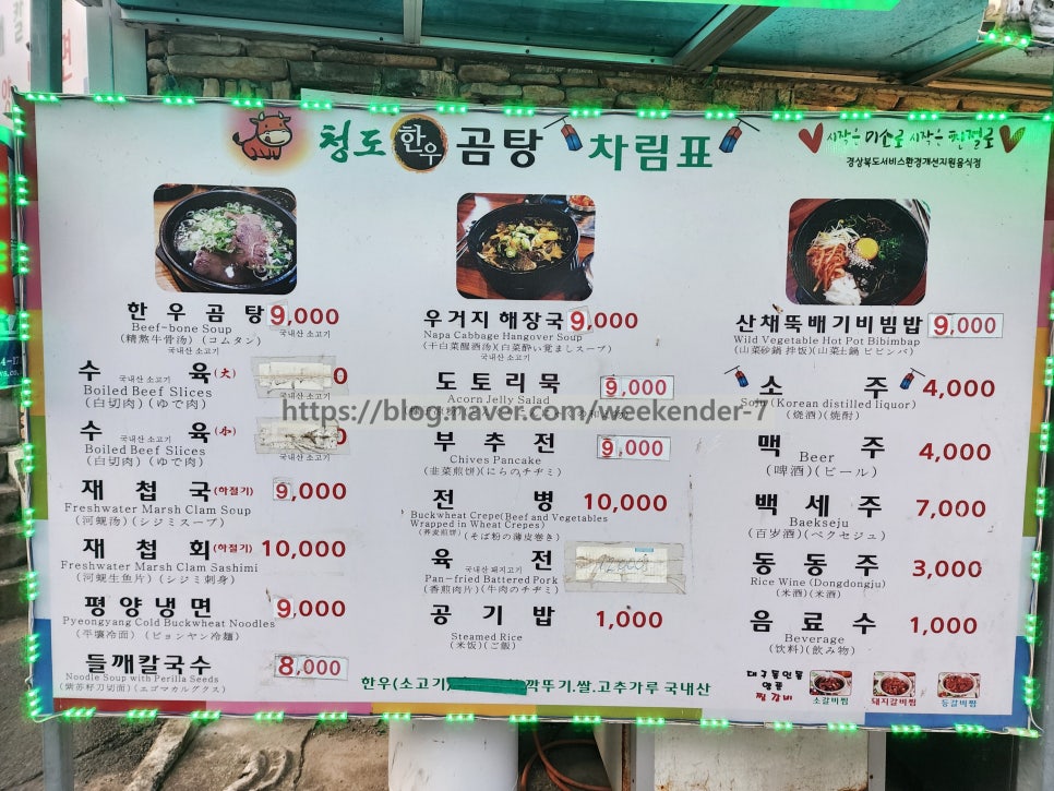 청도한우곰탕 이미지