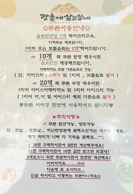 강촌에살고싶네cafe 이미지