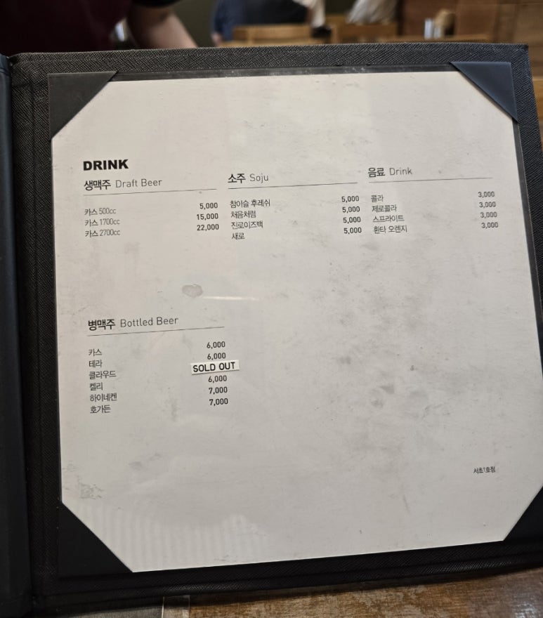 교촌치킨서초 이미지