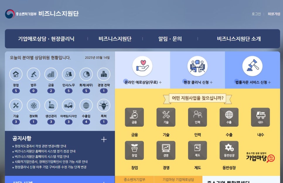 중소벤처경영지원단 이미지