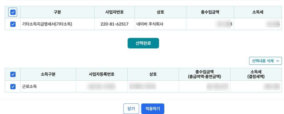 주식회사 마이리얼트립 이미지