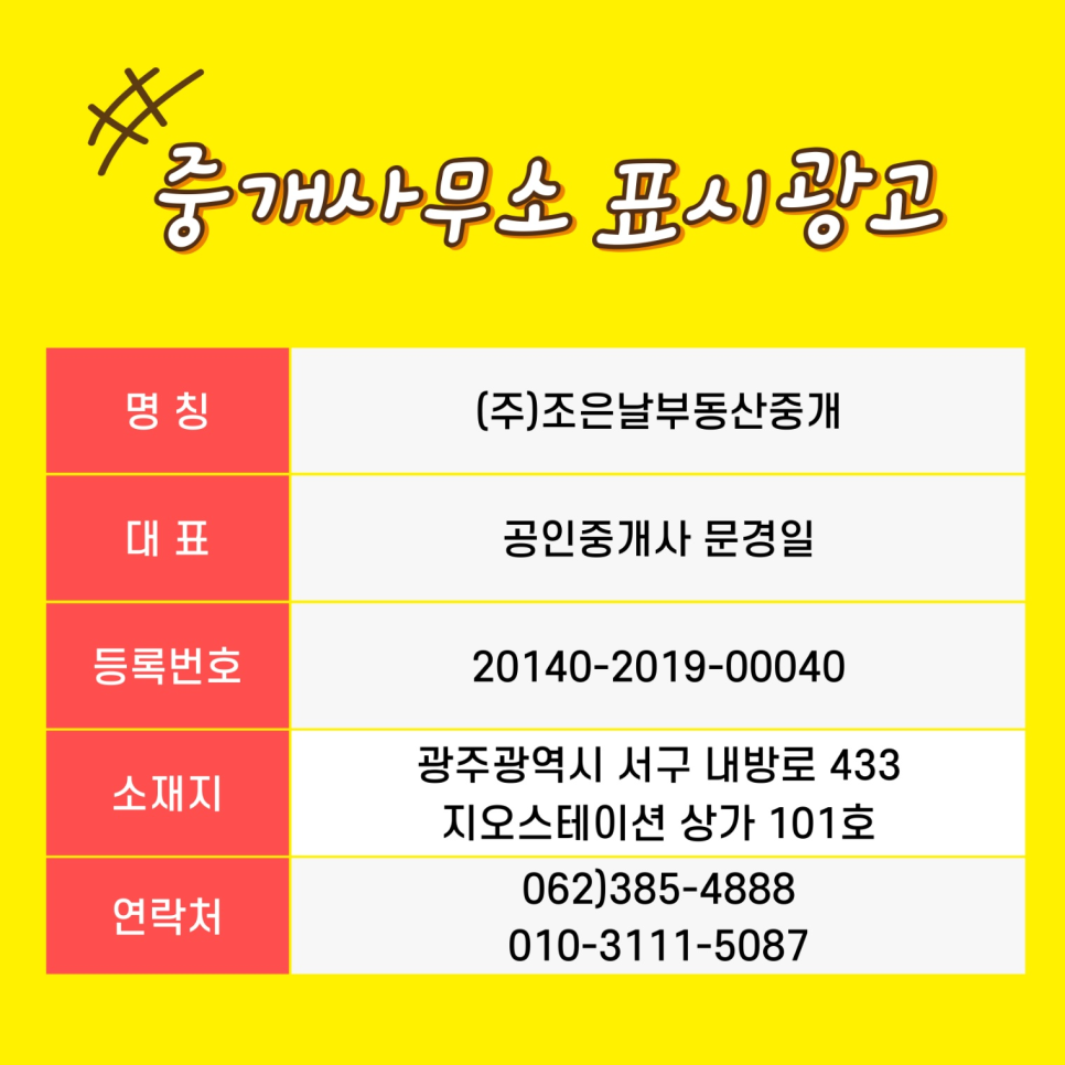 조은안전광고 이미지