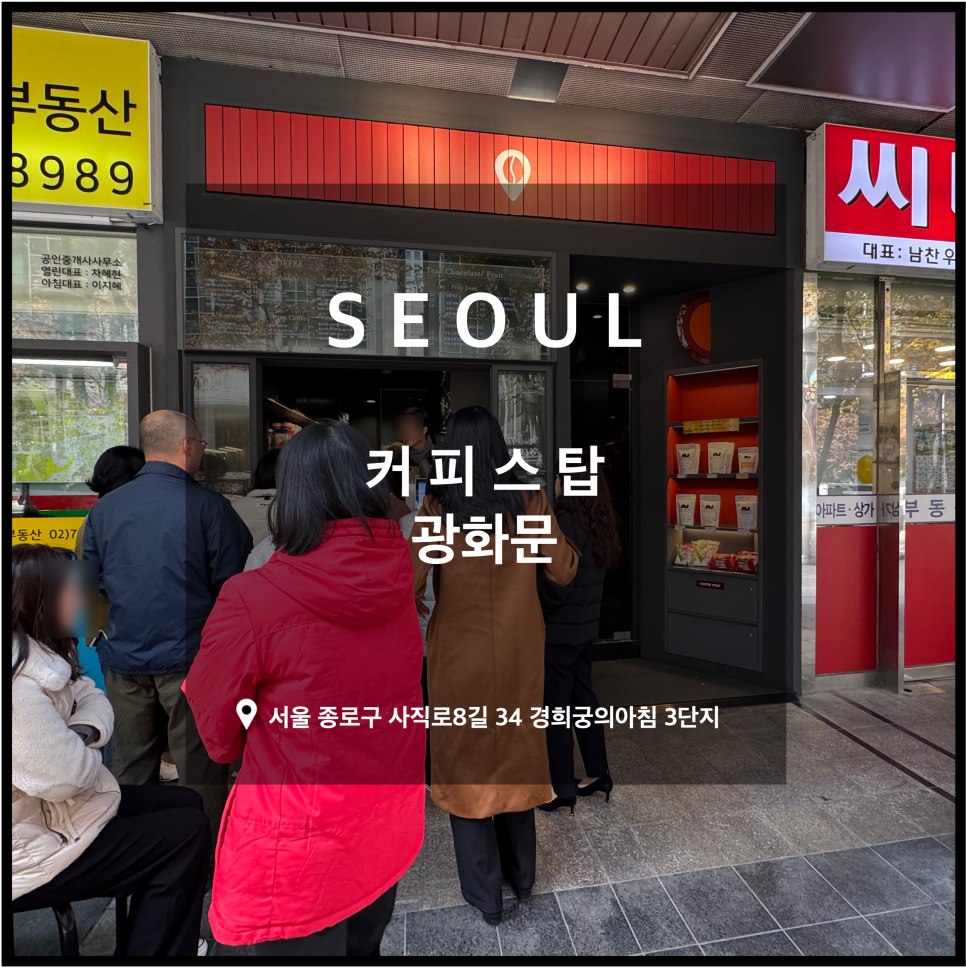 커피스탑 이미지