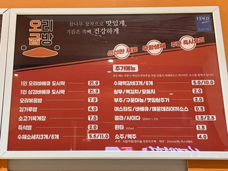 삼겹,오리날개 이미지