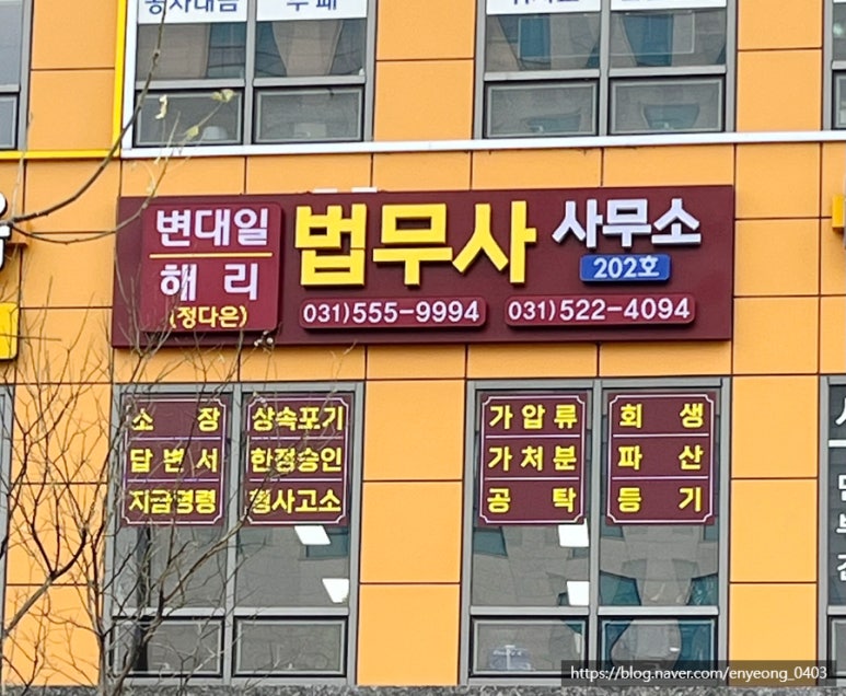 다산법무사사무소 이미지