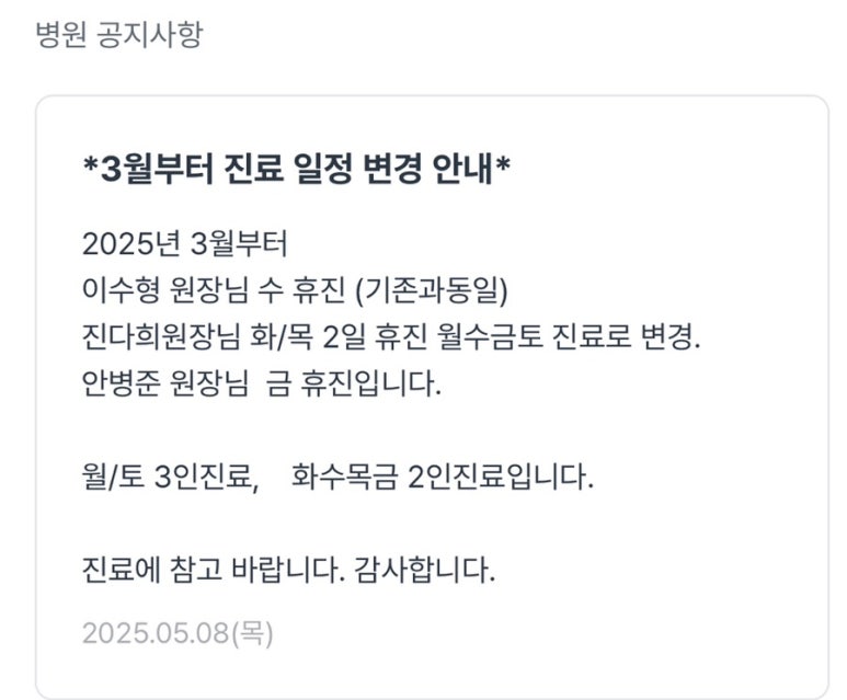 미래소아과의원 이미지