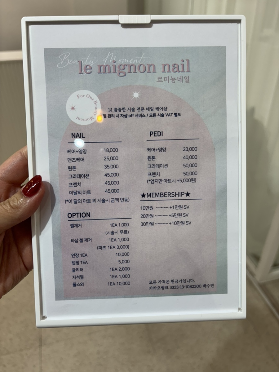 미뇽네일 이미지