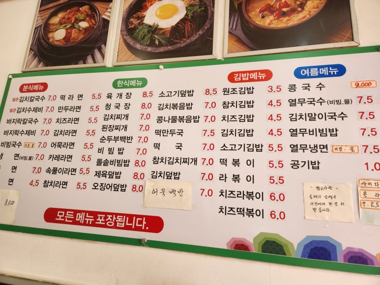 박리분식 이미지