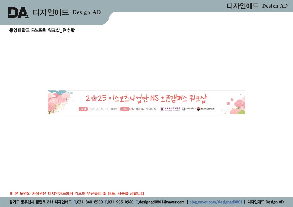 동양애드 이미지