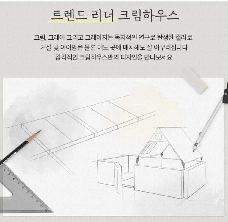 하우스크림 이미지