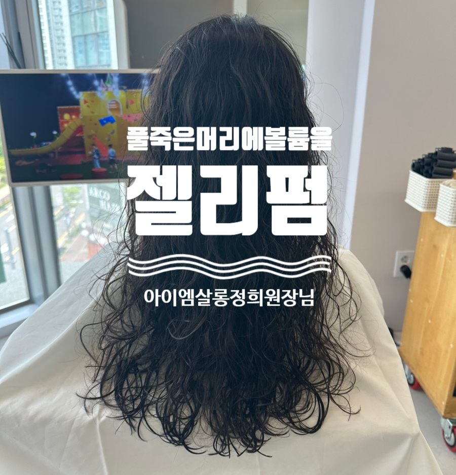 아이엠살롱 이미지
