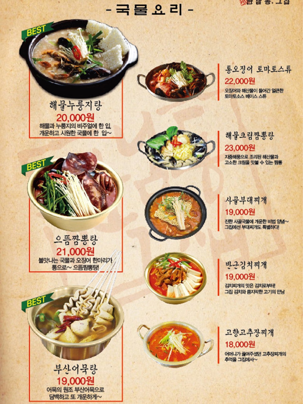 한남동 그집 이미지