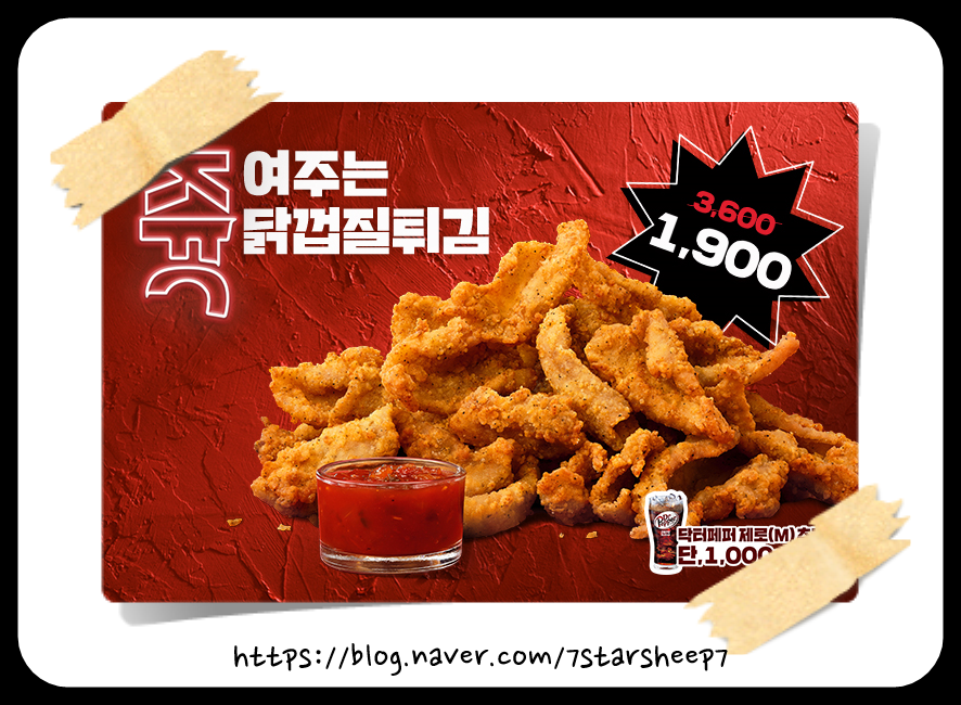 바삭파삭 이미지